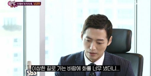 분노조절장애 증상. 사진= SBS‘한밤의 TV연예‘ 캡처