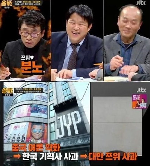 (사진=JTBC 썰전 유시민 전원책)