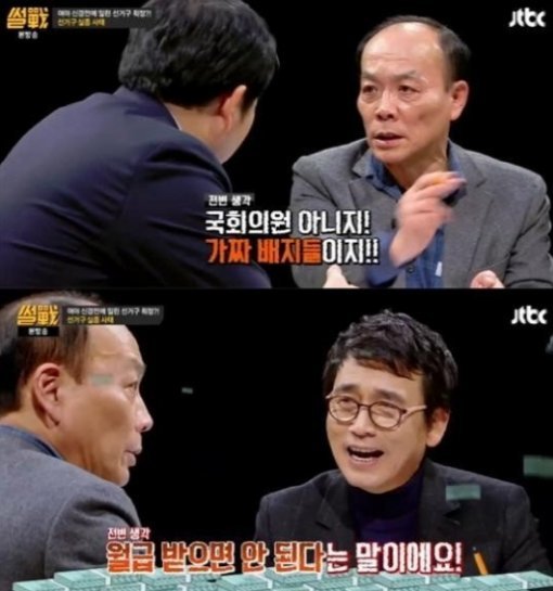 (사진=JTBC 썰전 유시민 전원책)