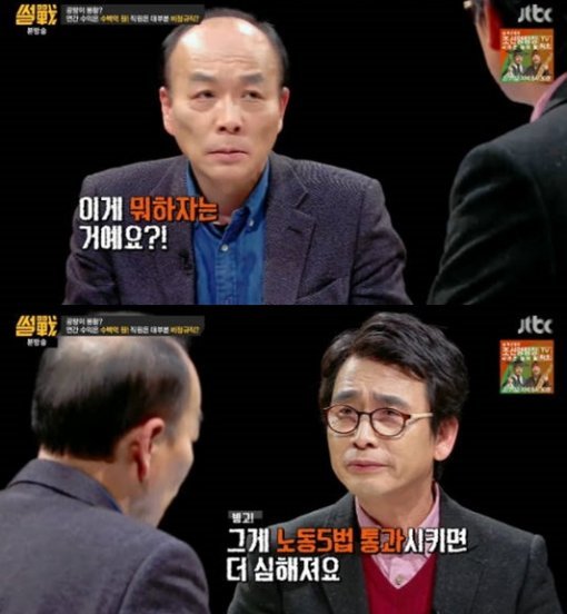 (사진=JTBC 썰전 유시민 전원책 자체 시청률 경신)