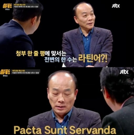 (사진=JTBC 썰전 유시민 전원책)