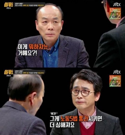 사진=JTBC ‘썰전’ 캡처