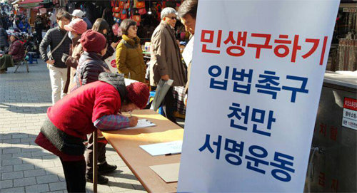 5일 서울 중구 남대문시장에서 한 시민이 ‘입법 촉구 1000만 서명운동’에 참여하고 있다. 대한상공회의소 제공