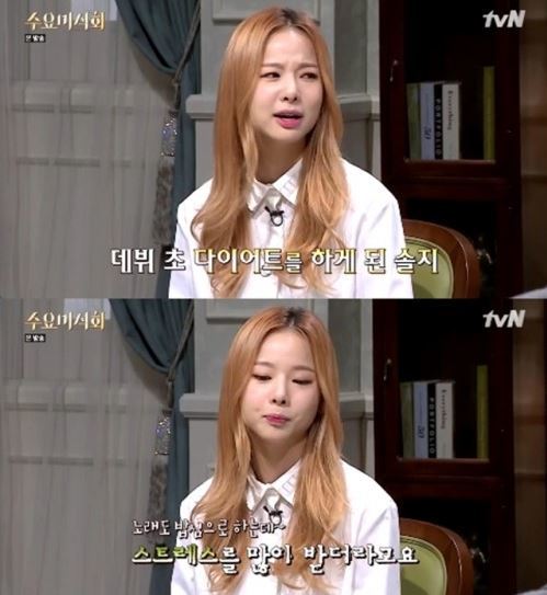 사진=솔지 방송화면 캡처