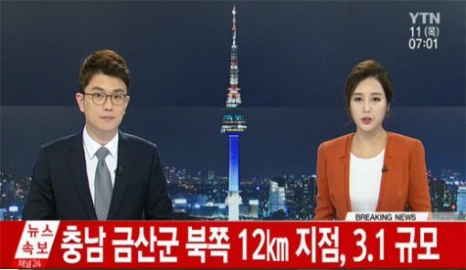 사진=YTN 캡처