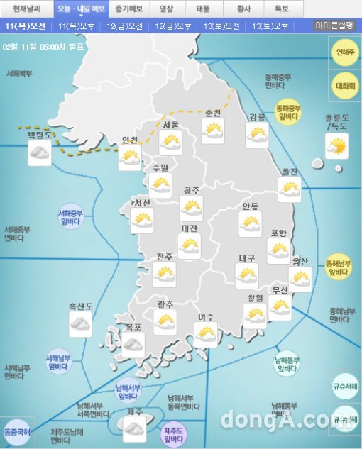 오늘 전국 날씨. 사진=기상청