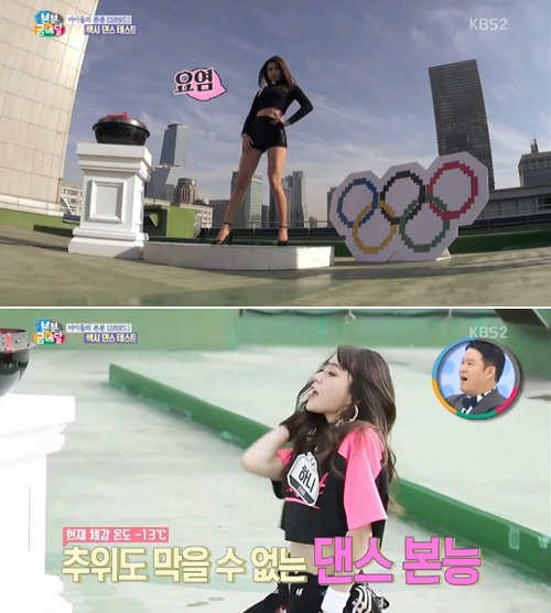 사진= KBS2 ‘본분금메달’ 캡처