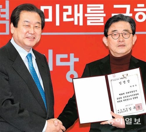 새누리당 김무성 대표(왼쪽)가 11일 서울 여의도 당사에서 공천관리위원장에 임명된 이한구 의원과 악수하고 있다. 전영한 기자 scoopjyh@donga.com