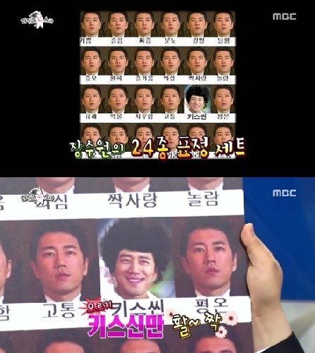 사진= MBC ‘황금어장-라디오스타’ 캡처