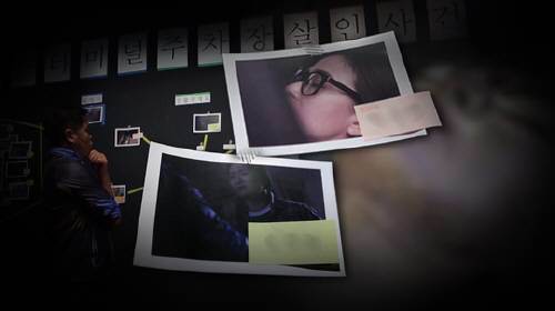 그것이 알고싶다