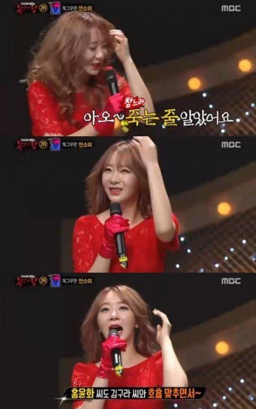 사진=MBC ‘복면가왕’ 캡처