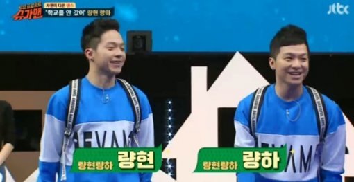 슈가맨 량현량하