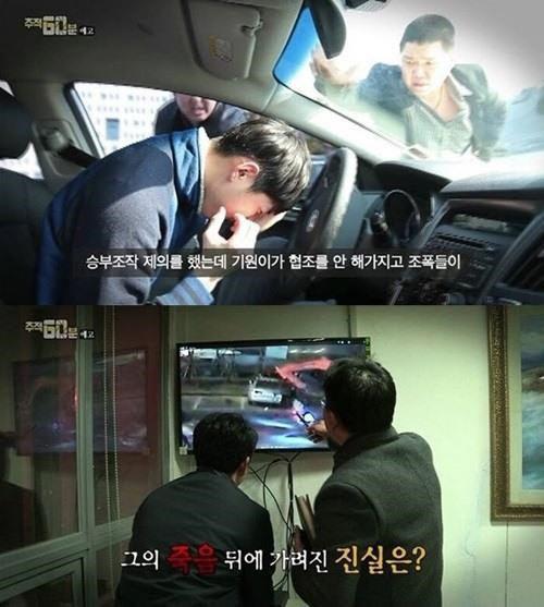 사진출처=KBS 2TV ‘추적 60분’ 방송 캡처