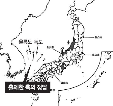 2014년 일본 시마네 현 공립고등학교 입학생 선발 학력 검사에 출제된 독도 문제의 지도. 동북아역사재단 제공