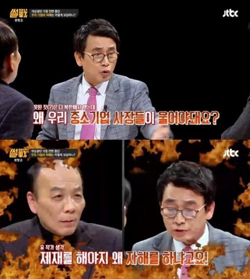 사진=썰전 유시민 전원책 캡처