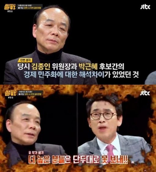 사진=썰전 전원책 유시민 방송캡처