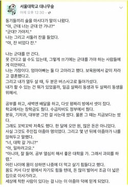 서울대생 가장 사연