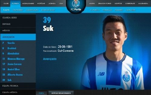 사진=포르투 홈페이지 석현준 캡처