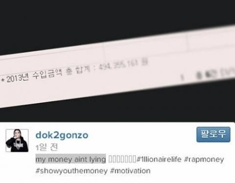 사진=도끼 소셜미디어