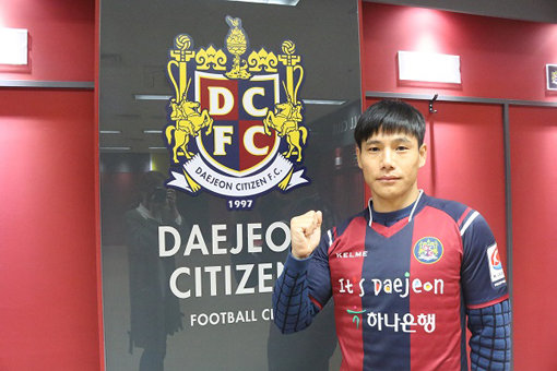 대전 김동찬. 사진제공｜대전 시티즌