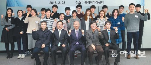 23일 서울 종로구 동아미디어센터에서 2016학년도 1학기 인촌기념회 장학증서 수여식이 끝난 뒤 양희주 인촌장학생 동문회 총무이사, 황호택 동아일보 상무, 이용훈 인촌기념회 이사장, 권영민 인촌장학생 동문회장, 권순달 인촌장학생 동문회 수석부회장(앞줄 왼쪽부터)이 수상자들과 함께 기념촬영을 하고 있다. 양회성 기자 yohan@donga.com