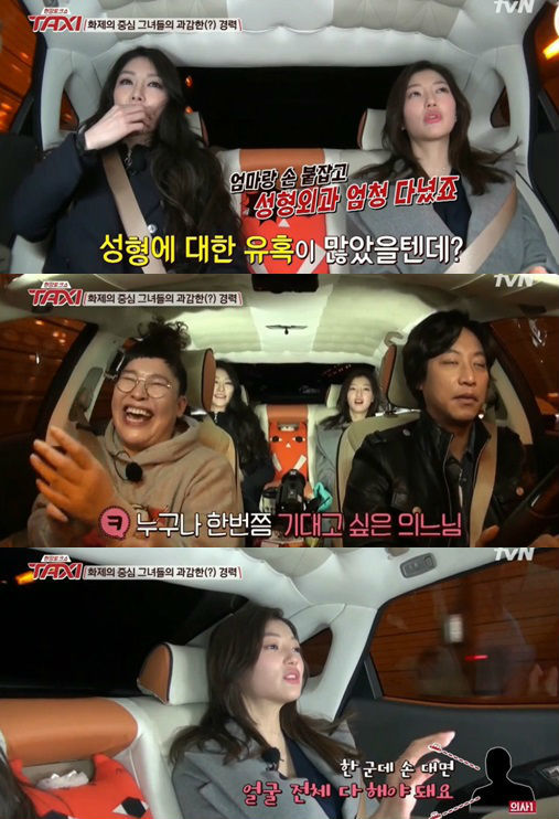 사진= tvN ‘택시’ 캡처