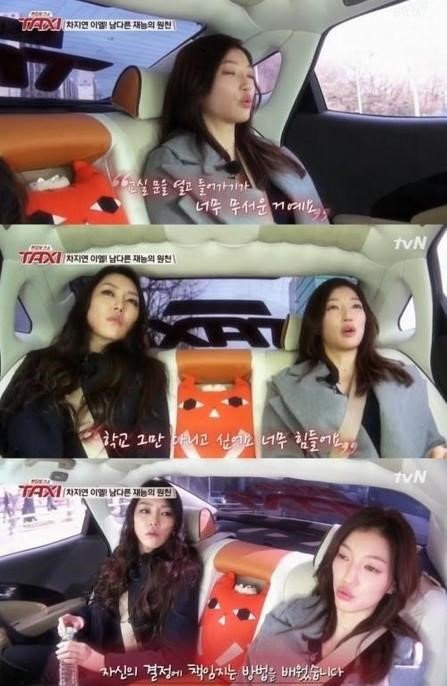 사진=방송 캡처화면