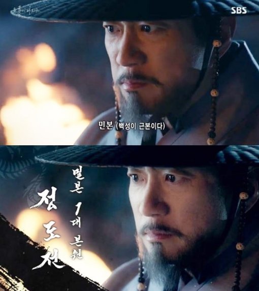 육룡이나르샤 밀본