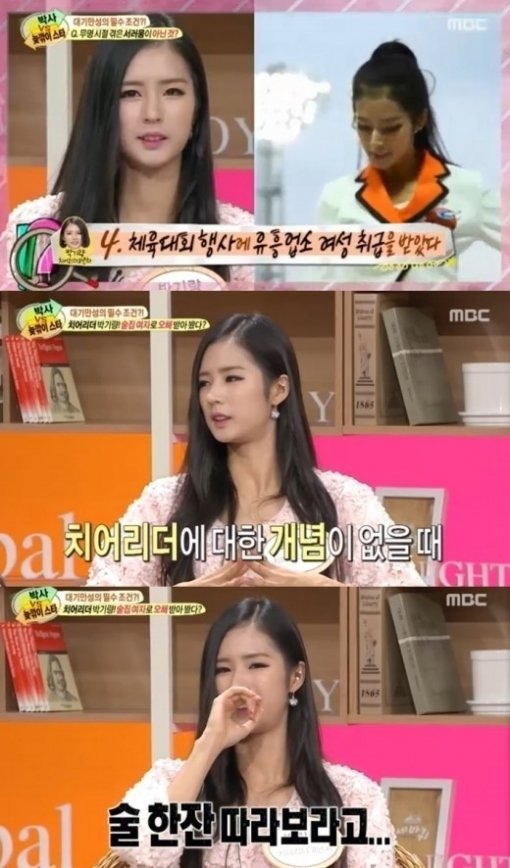 사진제공=방송 캡처화면