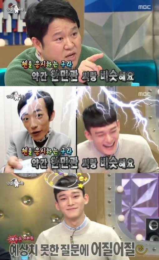 사진=MBC 라디오스타 캡처