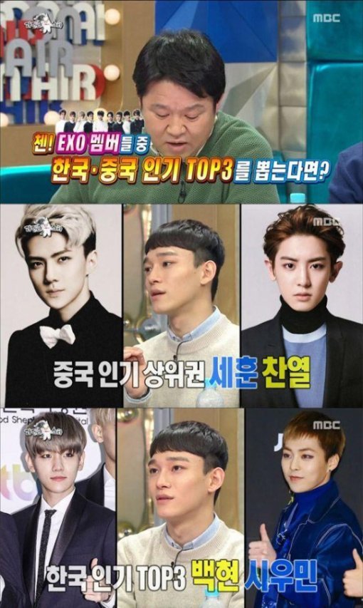 사진=MBC 라디오스타 캡처