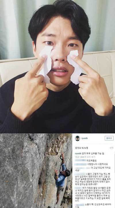 사진제공=류준열 인스타그램