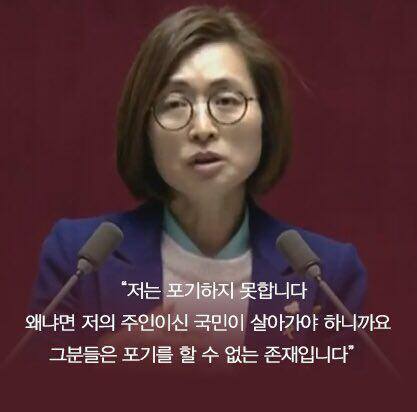 은수미 의원 필리버스터 10시간 18분 진행. 사진=은수미 의원 SNS