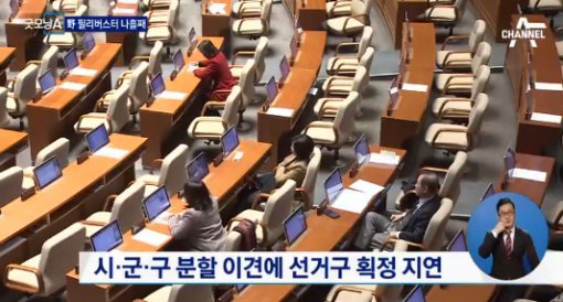 사진=채널A 캡처