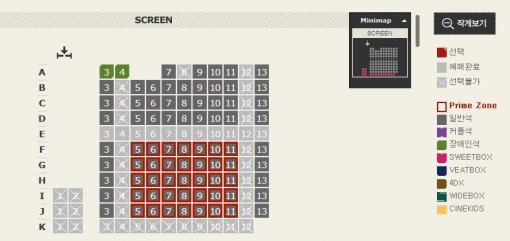 붉은색 박스가 ‘프라임존’(Prime Zone). 이미지= cgv 갈무리