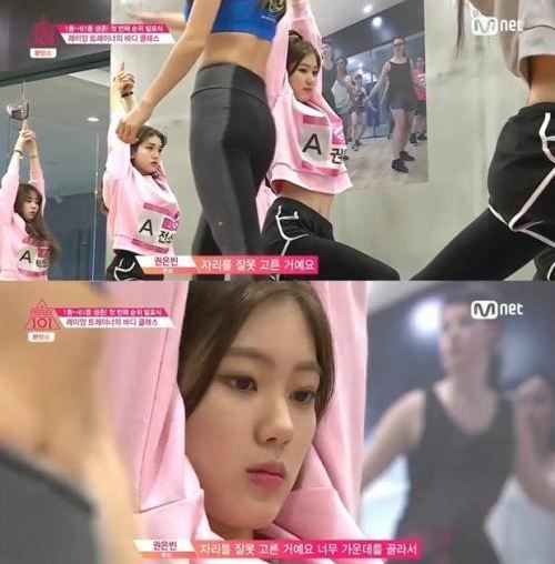 사진=‘프로듀스101’ 권은빈 캡처