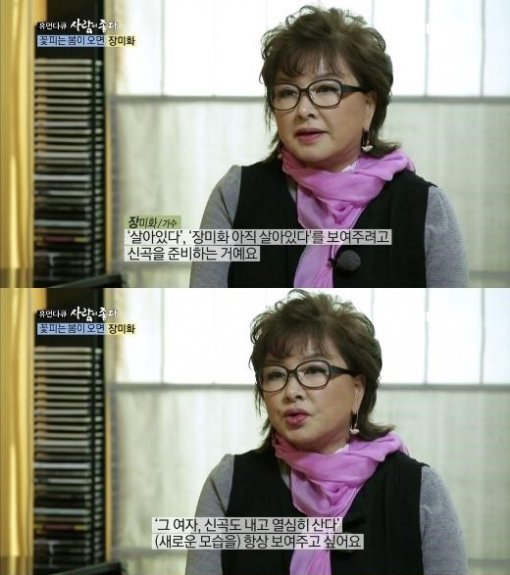 사진=MBC ‘사람이 좋다’ 캡처