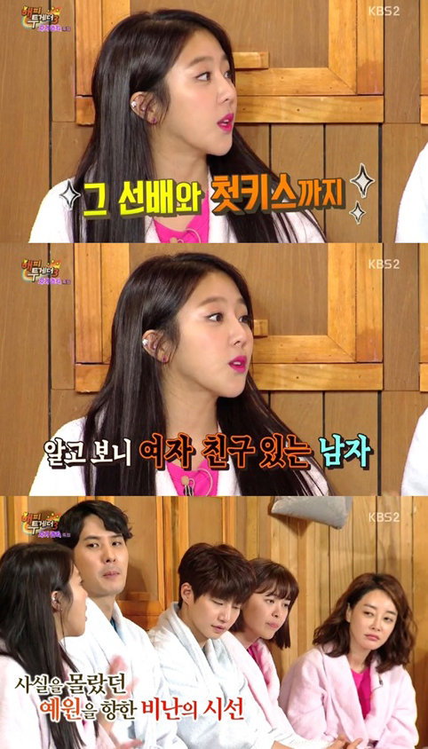 사진=방송 캡처화면