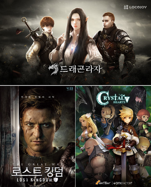 드래곤라자-크리스탈하츠-로스트킹덤(위쪽사진부터 시계방향으로).