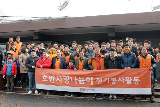 호반건설의 사내 봉사단 ‘호반사랑나눔이'