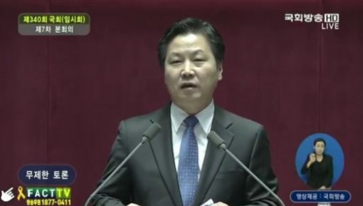 사진=국회방송 캡처