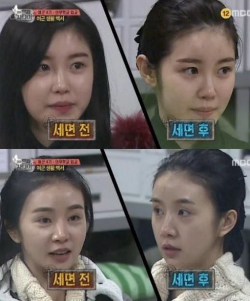 사진=진짜사나이 전효성 차오루 캡처