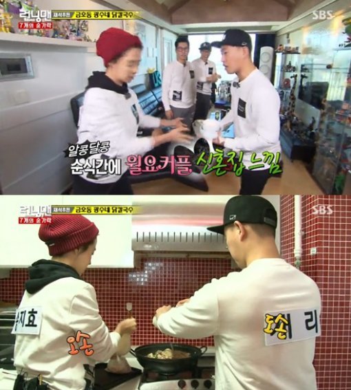 사진= SBS ‘런닝맨’ 캡처