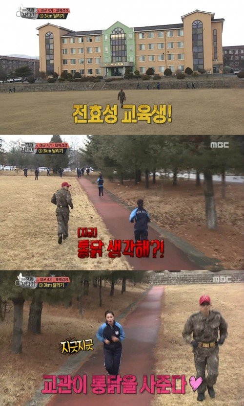 사진=MBC ‘진짜사나이’ 캡처