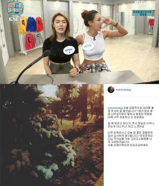 사진=다음TV팟 ‘MLT-22’ 캡처, 배윤정 인스타그램