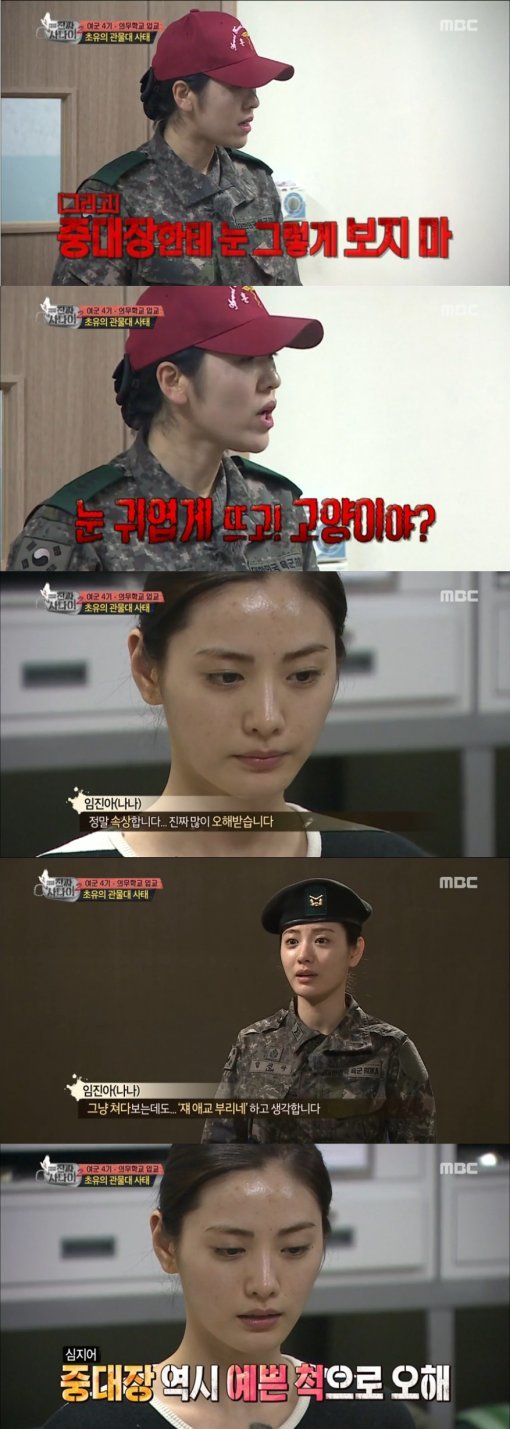 사진= MBC ‘진짜 사나이’ 캡처