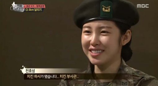 진짜사나이 전효성. 사진= MBC ‘진짜사나이‘캡처