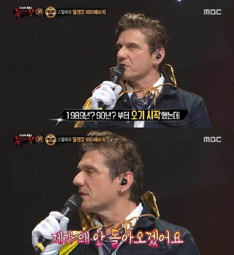 (사진=MBC ‘일밤-복면가왕’ 캡처)