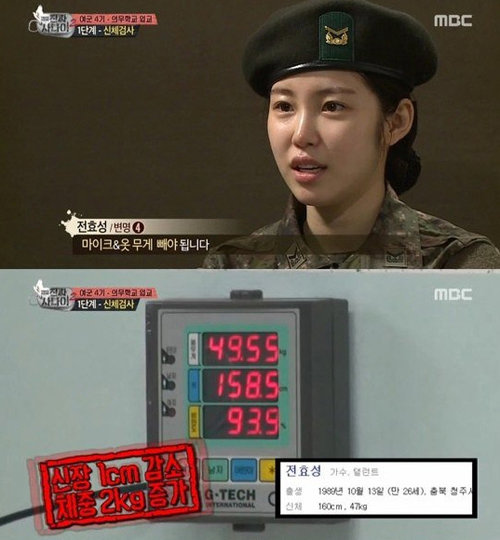 사진= MBC ‘진짜사나이’ 캡처