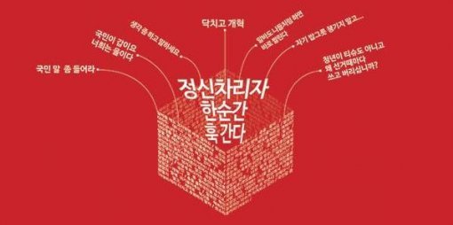 사진=새누리당 소셜미디어 캡처